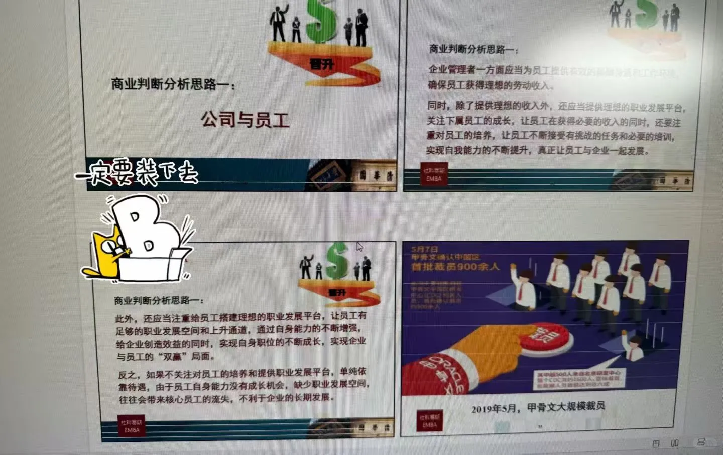 一早就是帮同学批改商业分析题