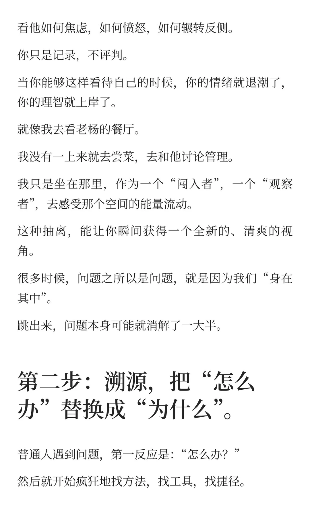 怎么培养一个人看到事物的本质和洞察力？