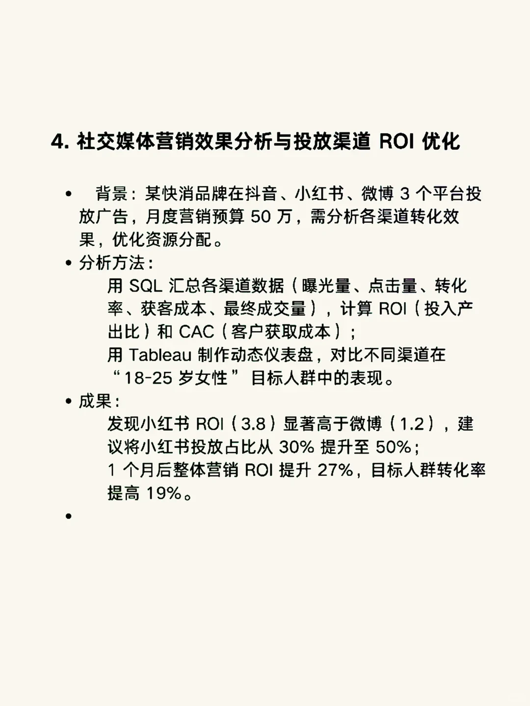 6个可以直接写进简历的数据分析项目。