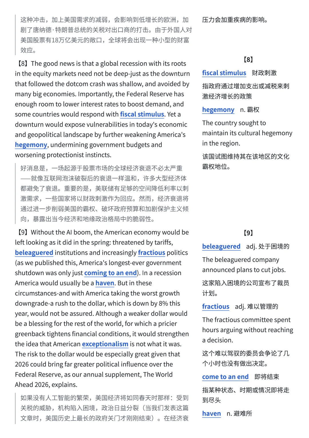 读外刊Day517|AI泡沫破裂会引发全球衰退?
