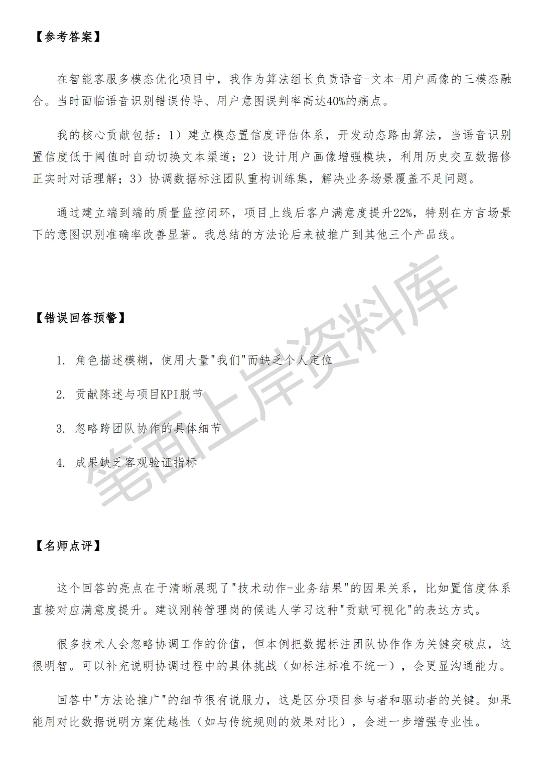 阿里国际站多模态大模型研究员