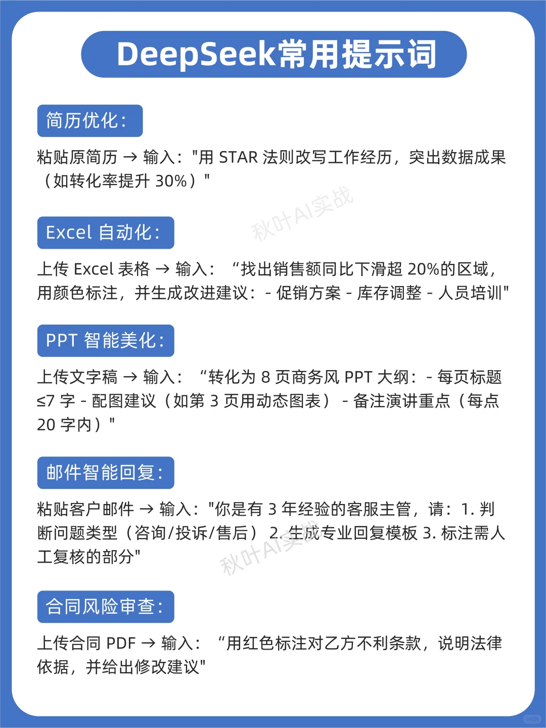 听劝❗2025年一定要系统学AI?真的会开挂