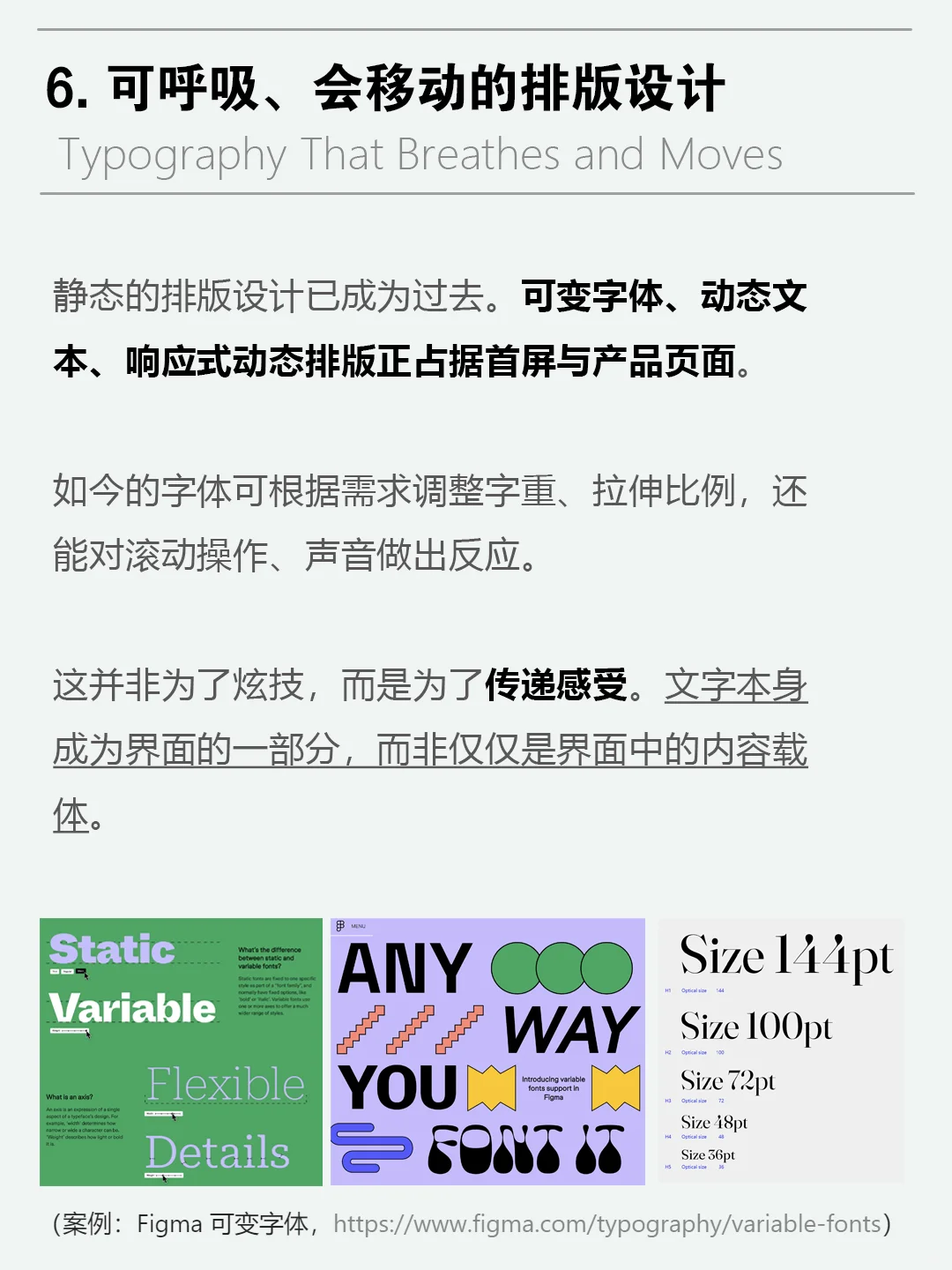2026年网页设计10趋势