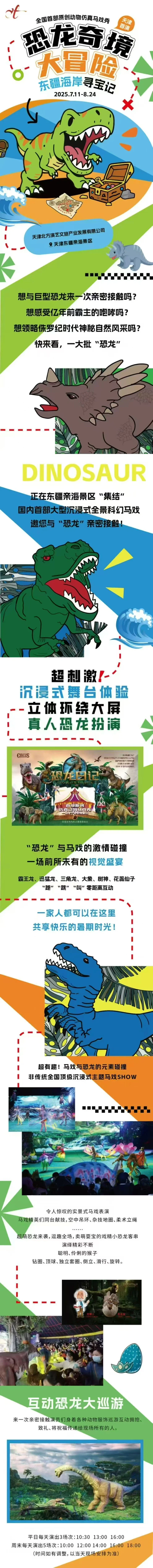 天津滨海东疆港急需画师