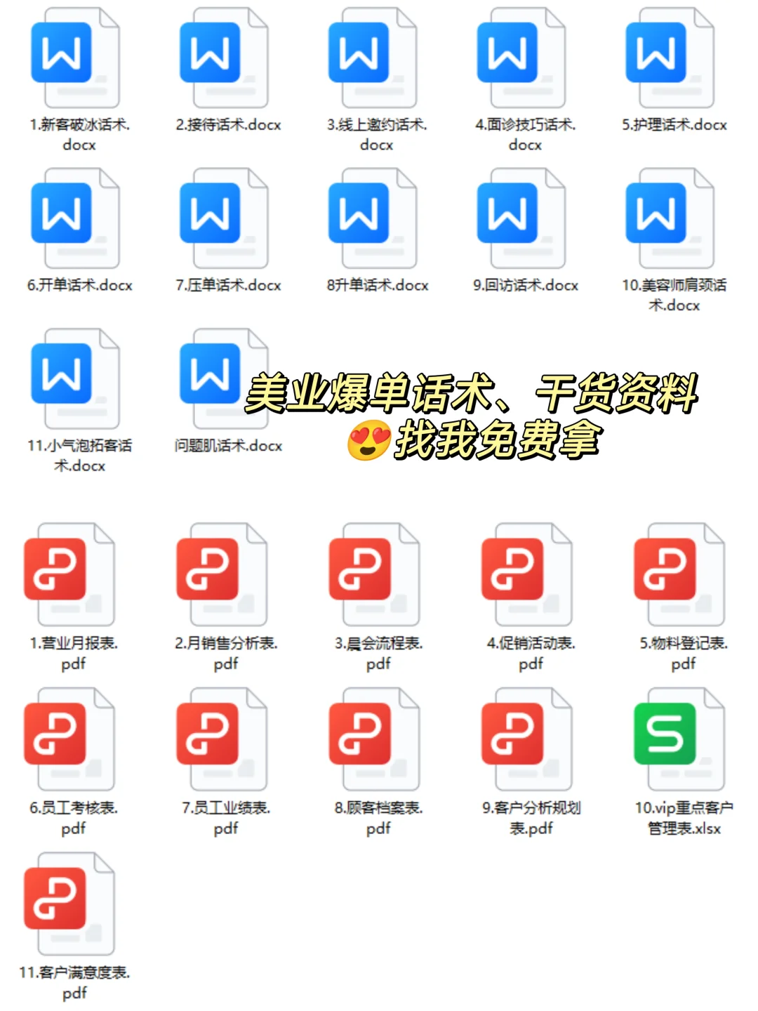 人生建议✨2024年一定要趁早去做美容师！