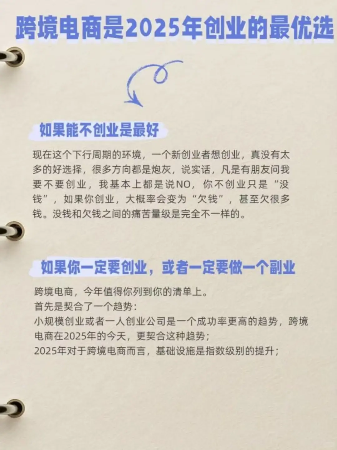 跨境电商是2025年创业的最优选!