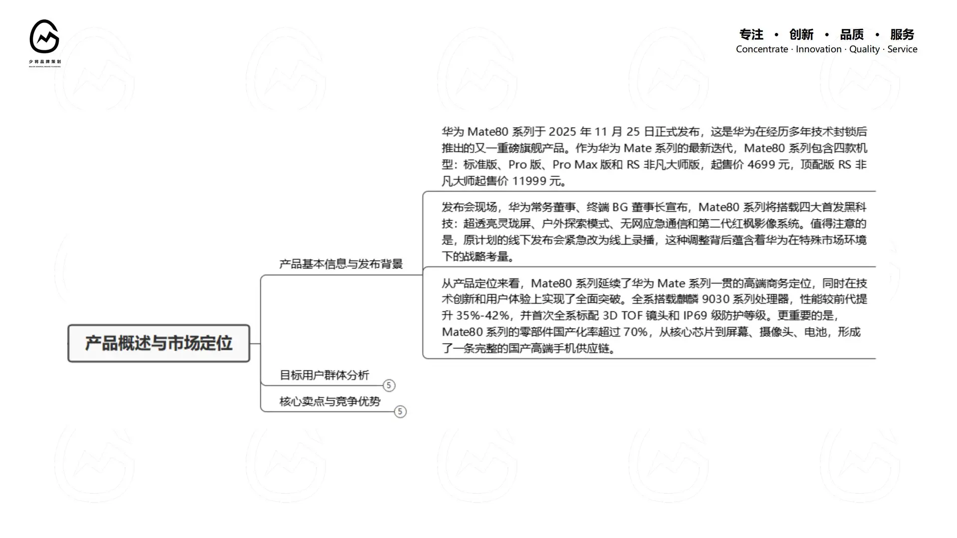 华为Mate80:从技术突围到品牌重塑