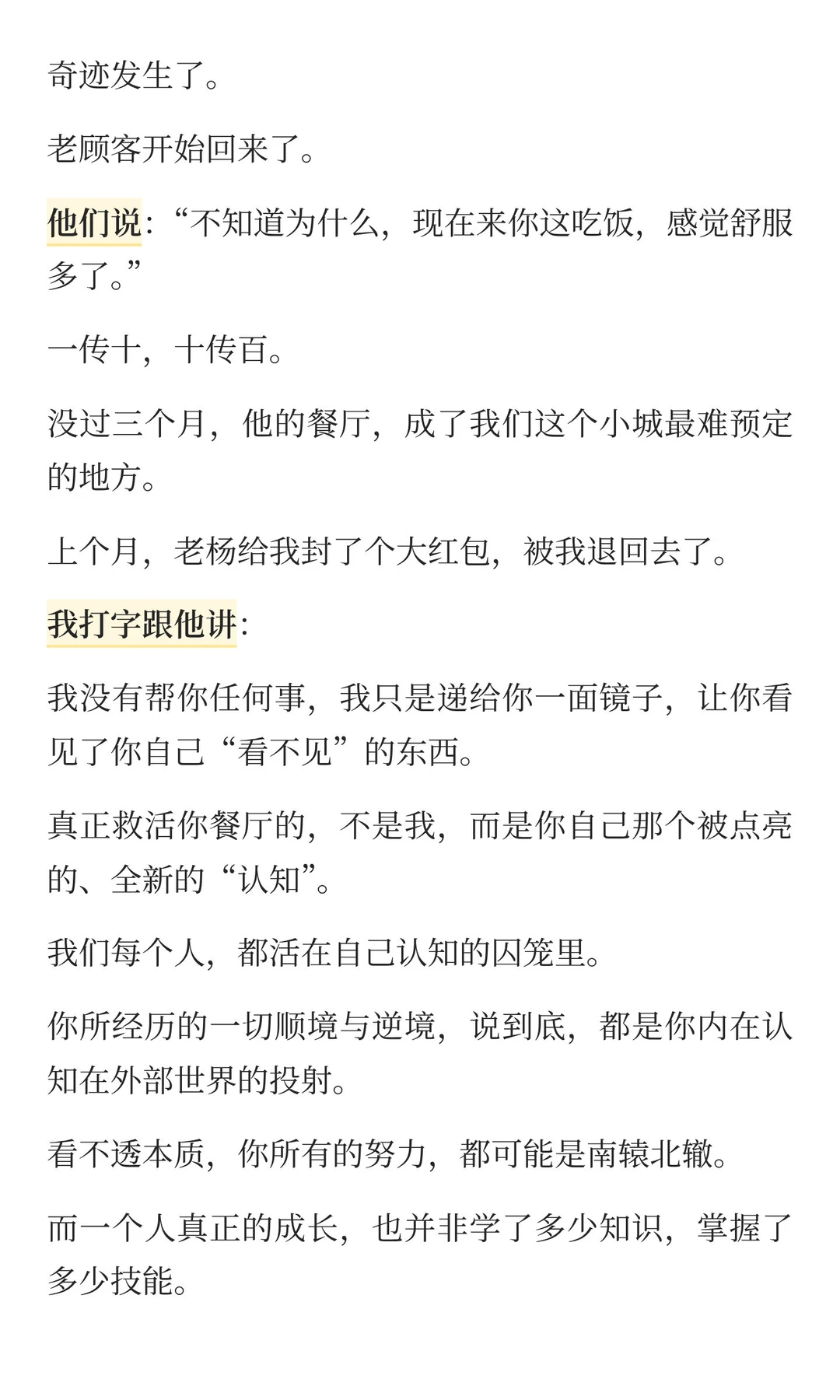 怎么培养一个人看到事物的本质和洞察力？