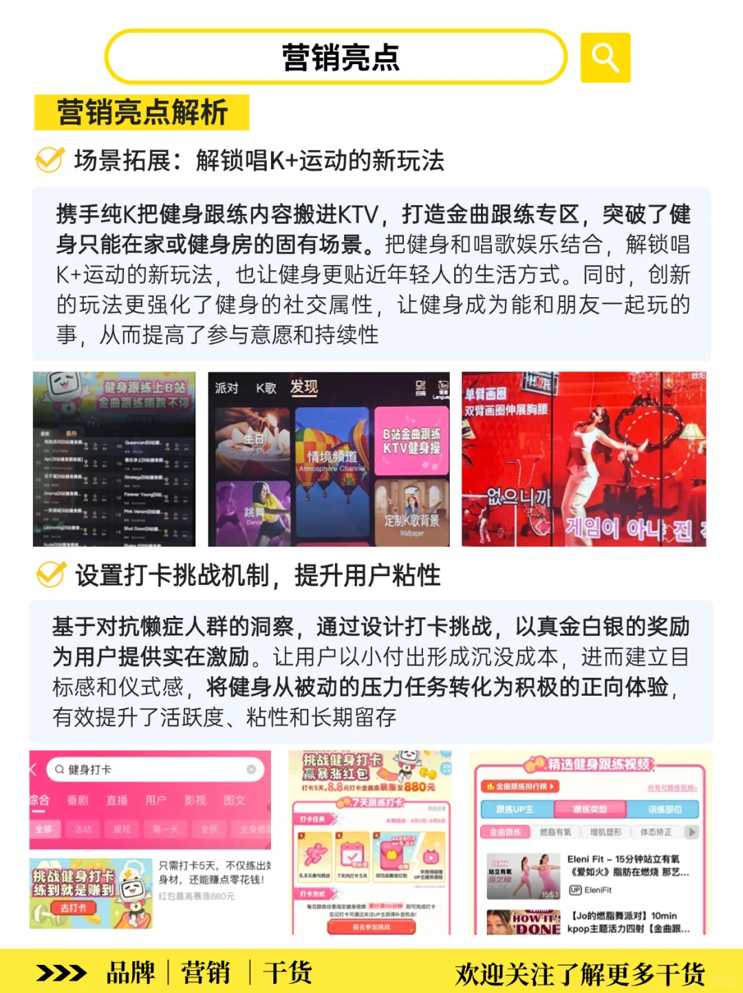 趋势洞察‼️情绪+跟练,成年轻人生活新主场