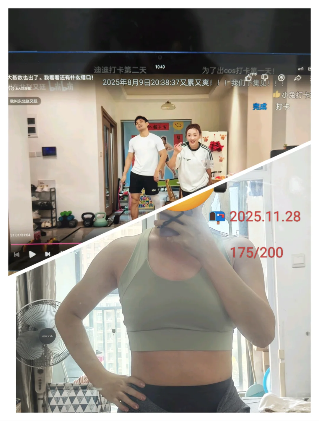1124-1130运动周|2025运动176/200