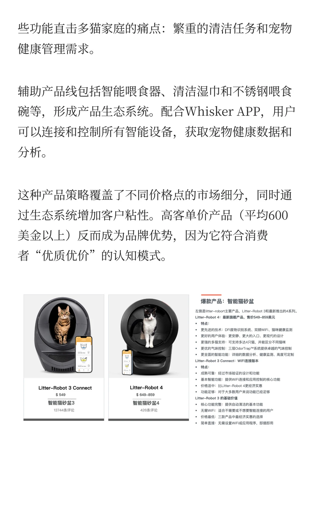 宠物出海爆款案例：年销3亿美金！
