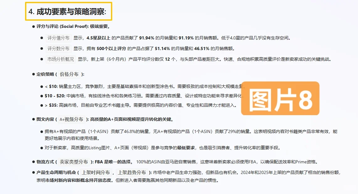 选品第一步是看赛道，很多人顺序弄错了！