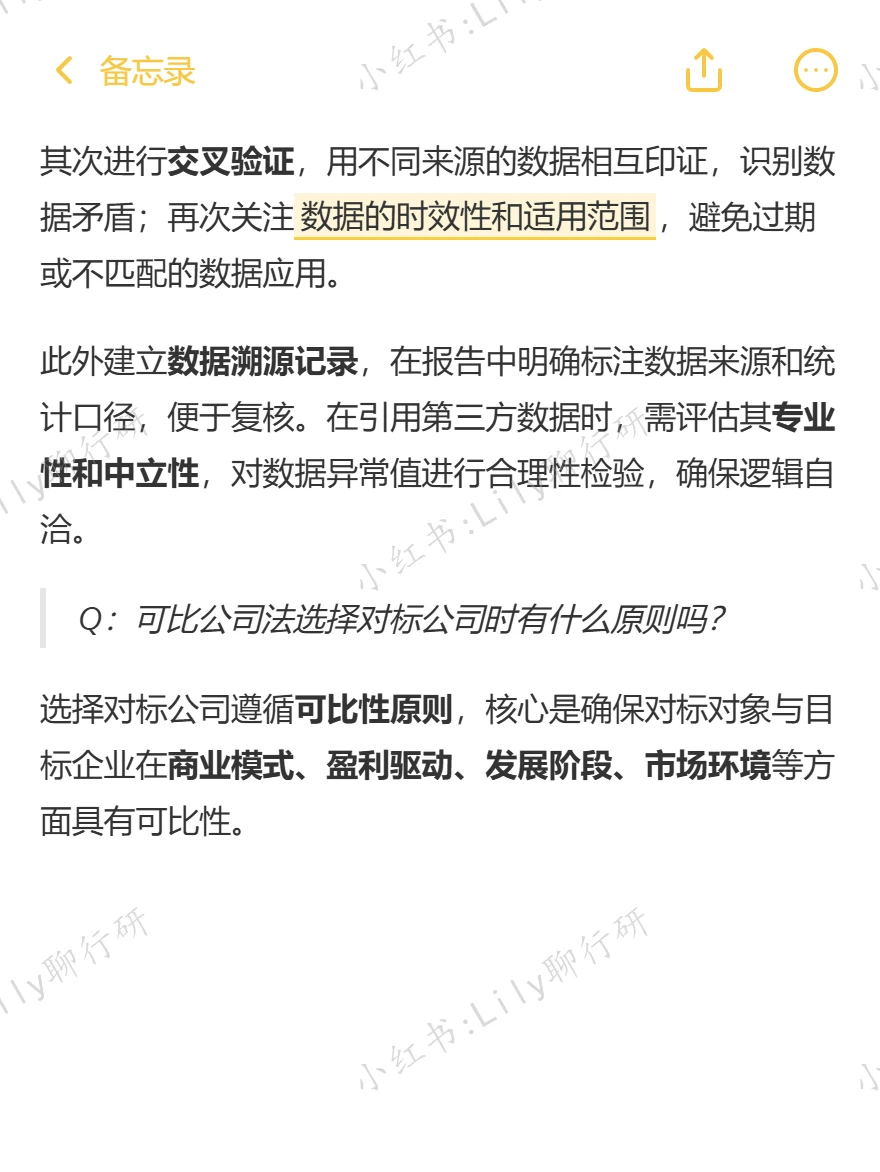 ?中金行研面试经验分享
