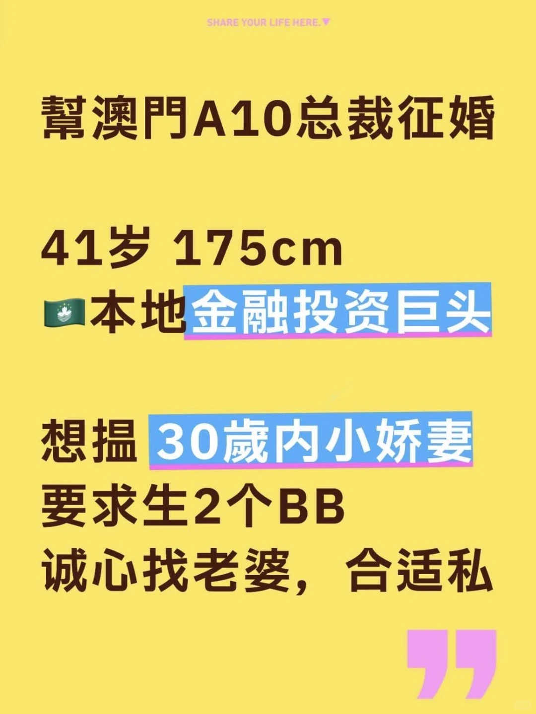 澳门!亿万总裁找小娇妻