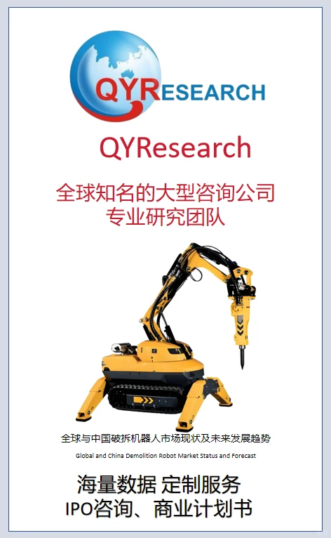 藏不住了!破拆机器人市场发展趋势解析