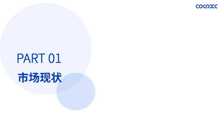 2023护肤品开发趋势报告 行业报告研究