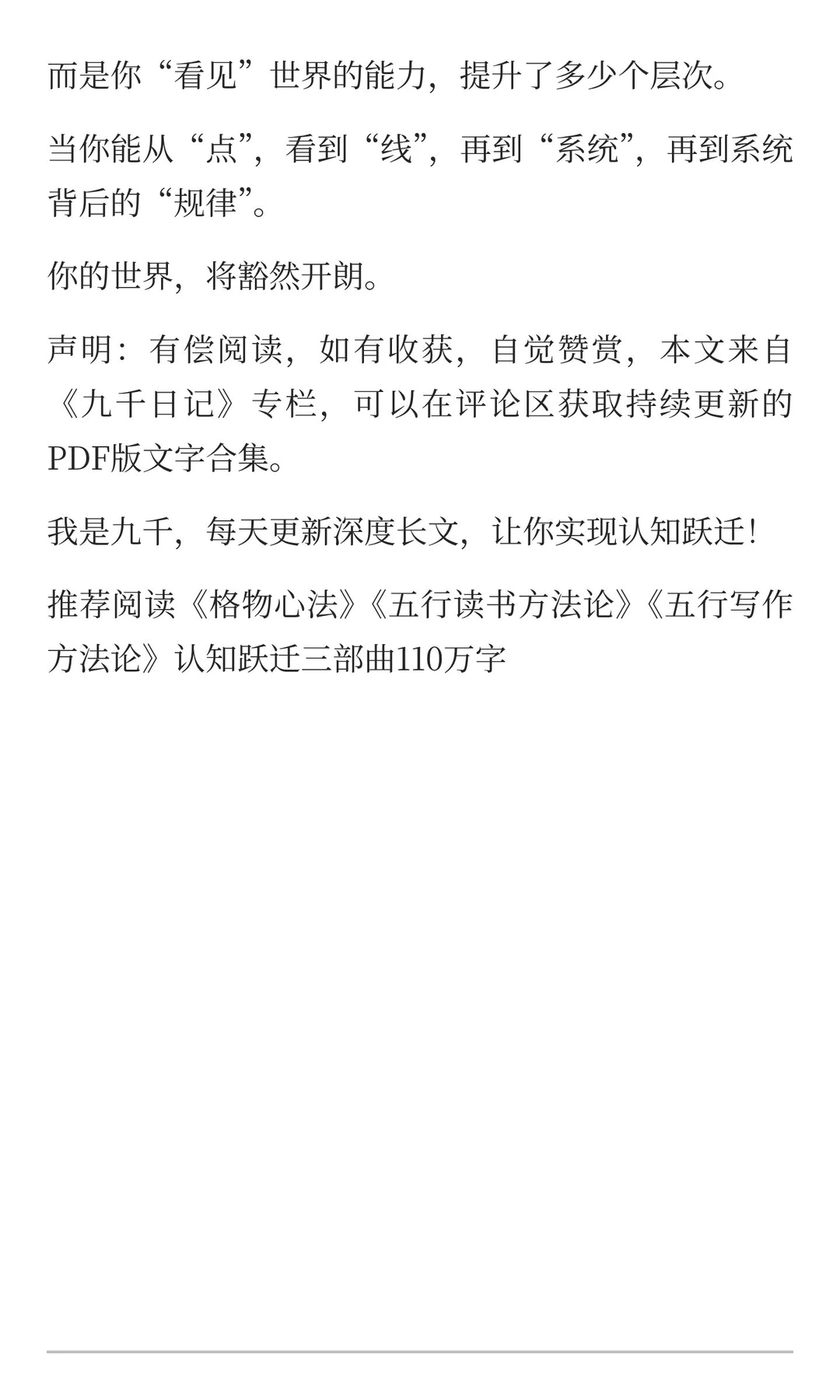 怎么培养一个人看到事物的本质和洞察力？