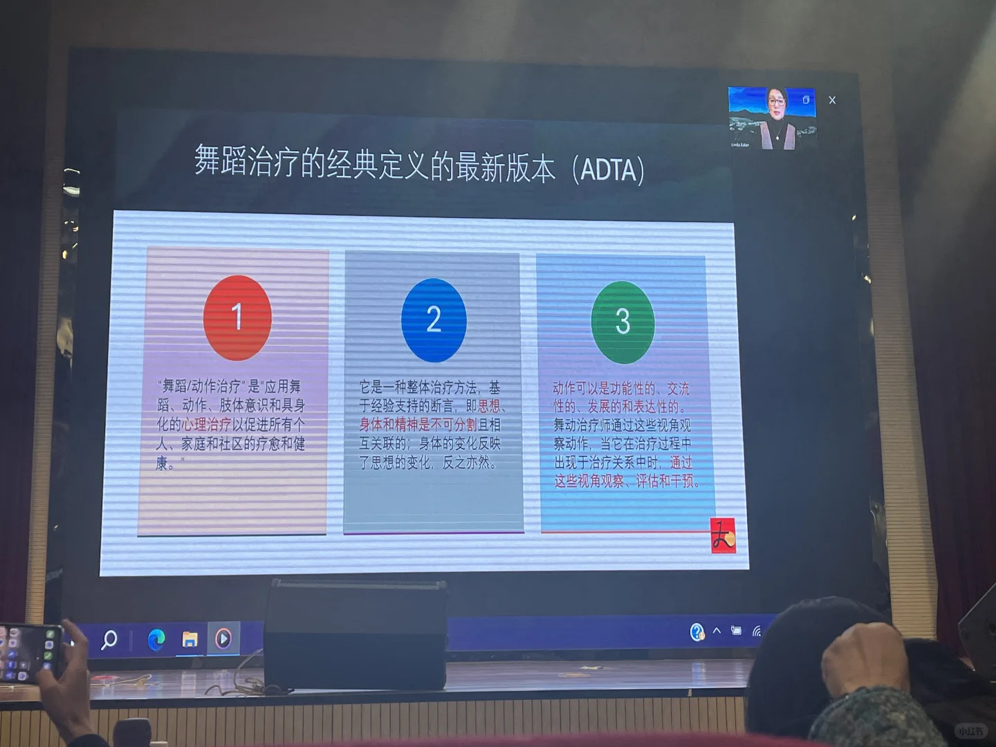 AMA|中国高校舞蹈治疗专业建设研讨会