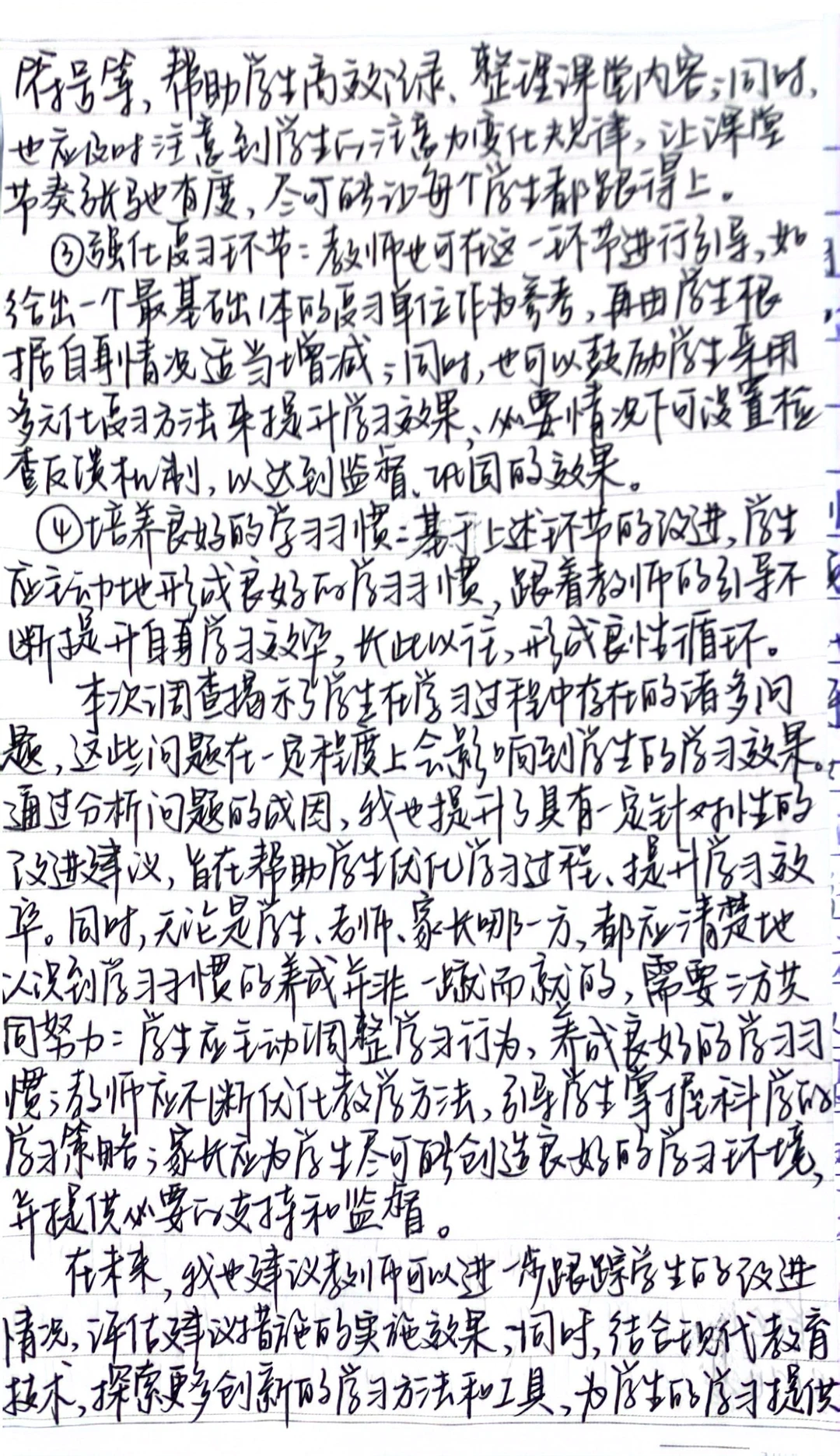 实习调查报告