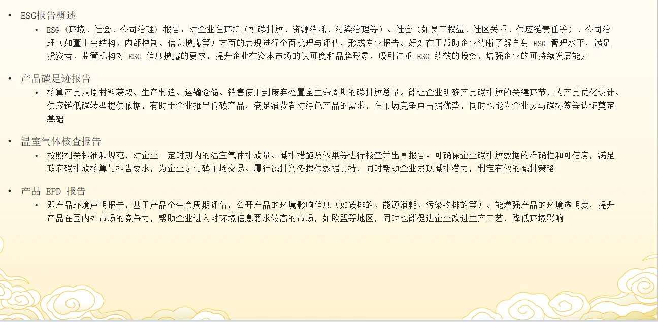 [科普]五分钟了解绿色报告的用途以及分类