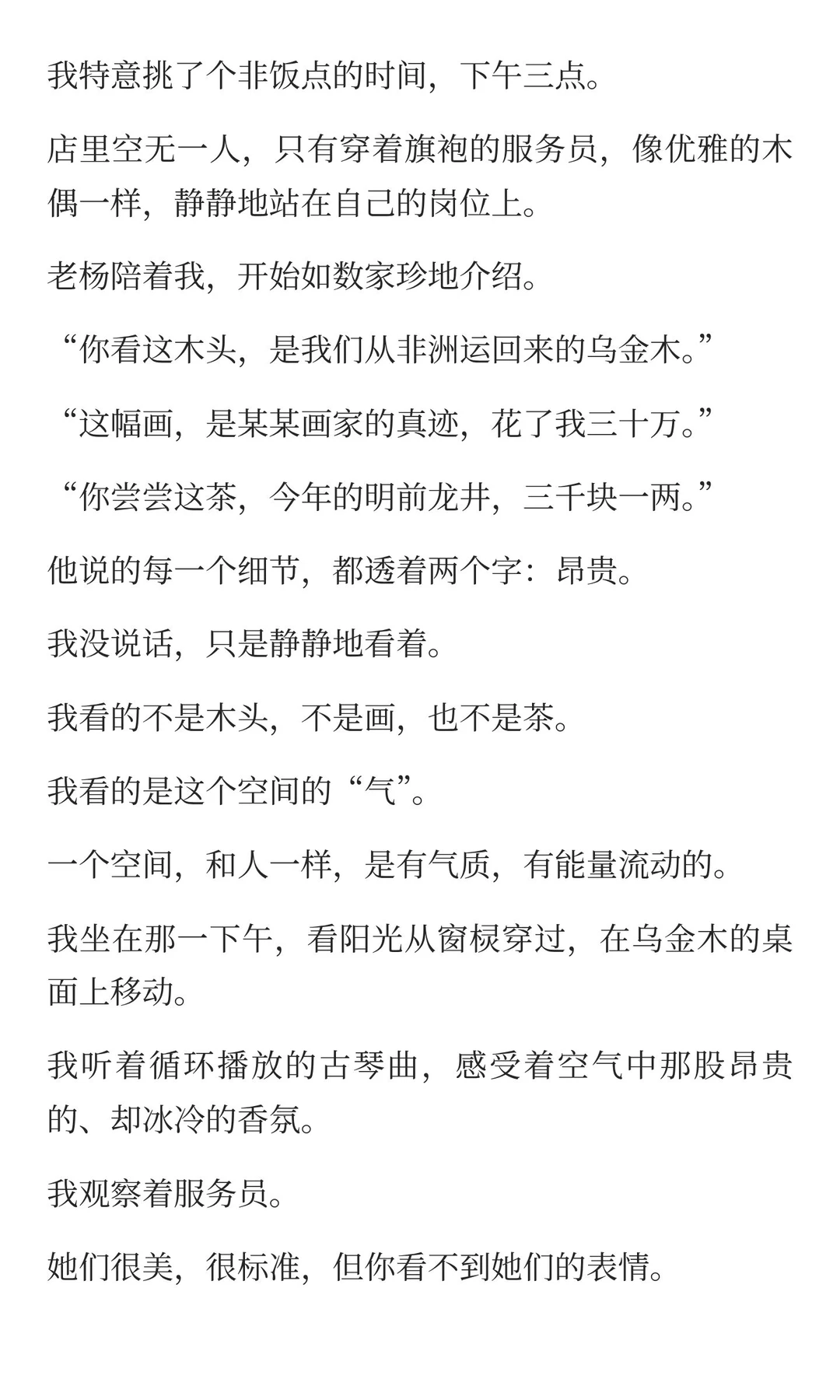 怎么培养一个人看到事物的本质和洞察力？
