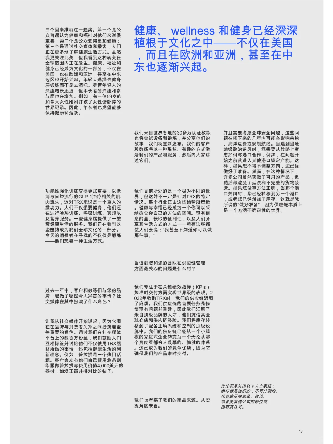 体育用品2025