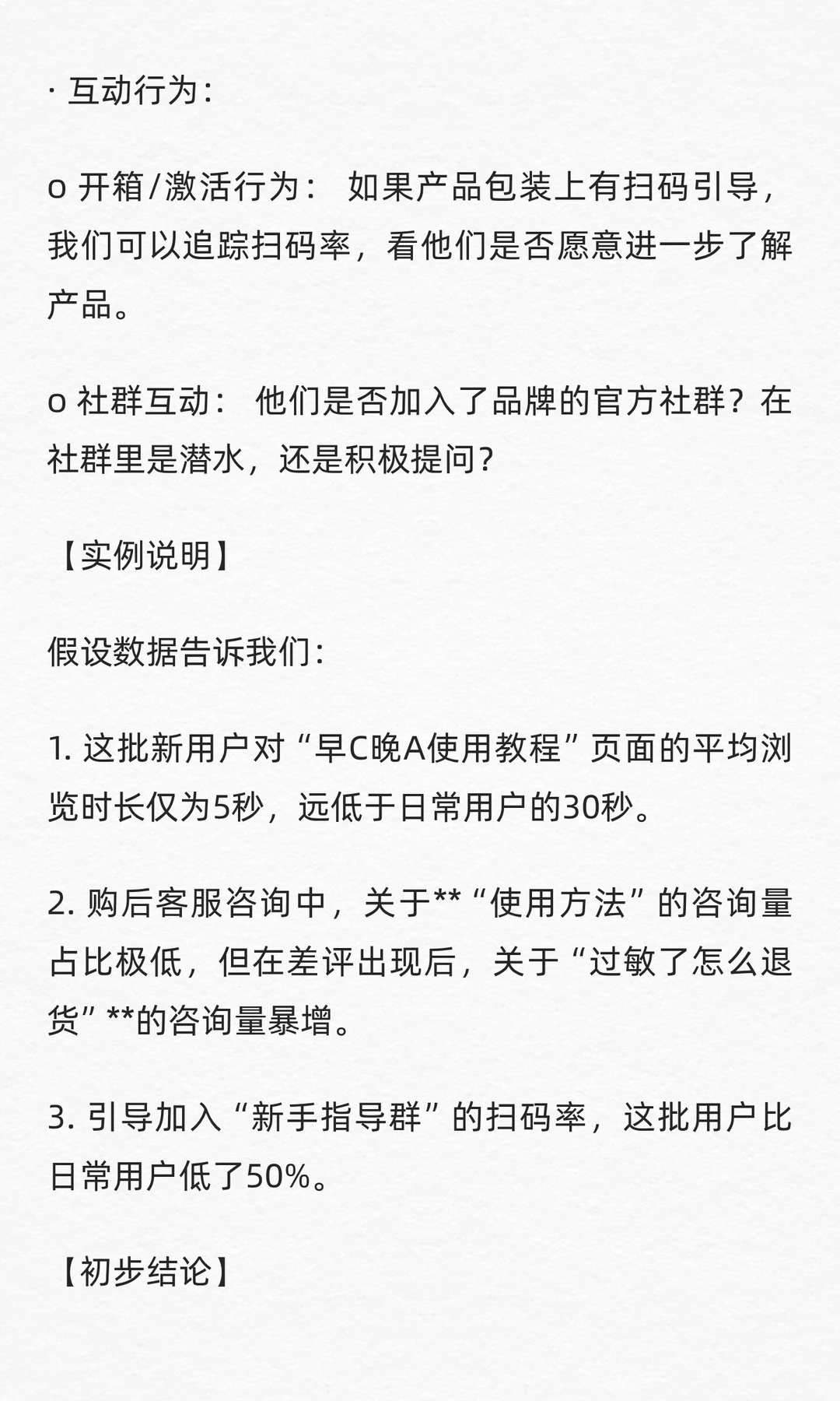 数分练习56:珀莱雅爆款销量涨了复购却崩了