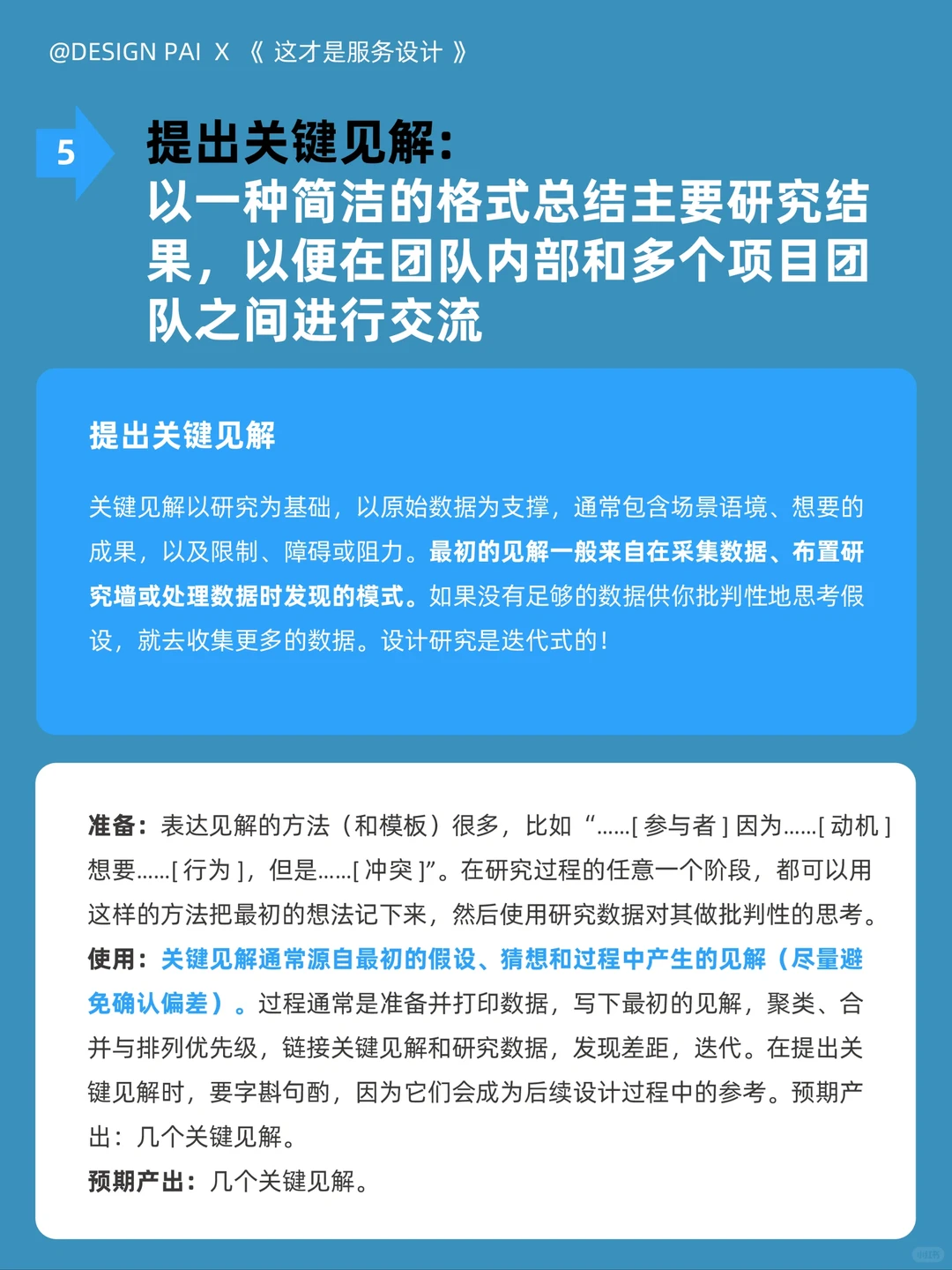 #23-设计研究专题:数据可视化及分析②