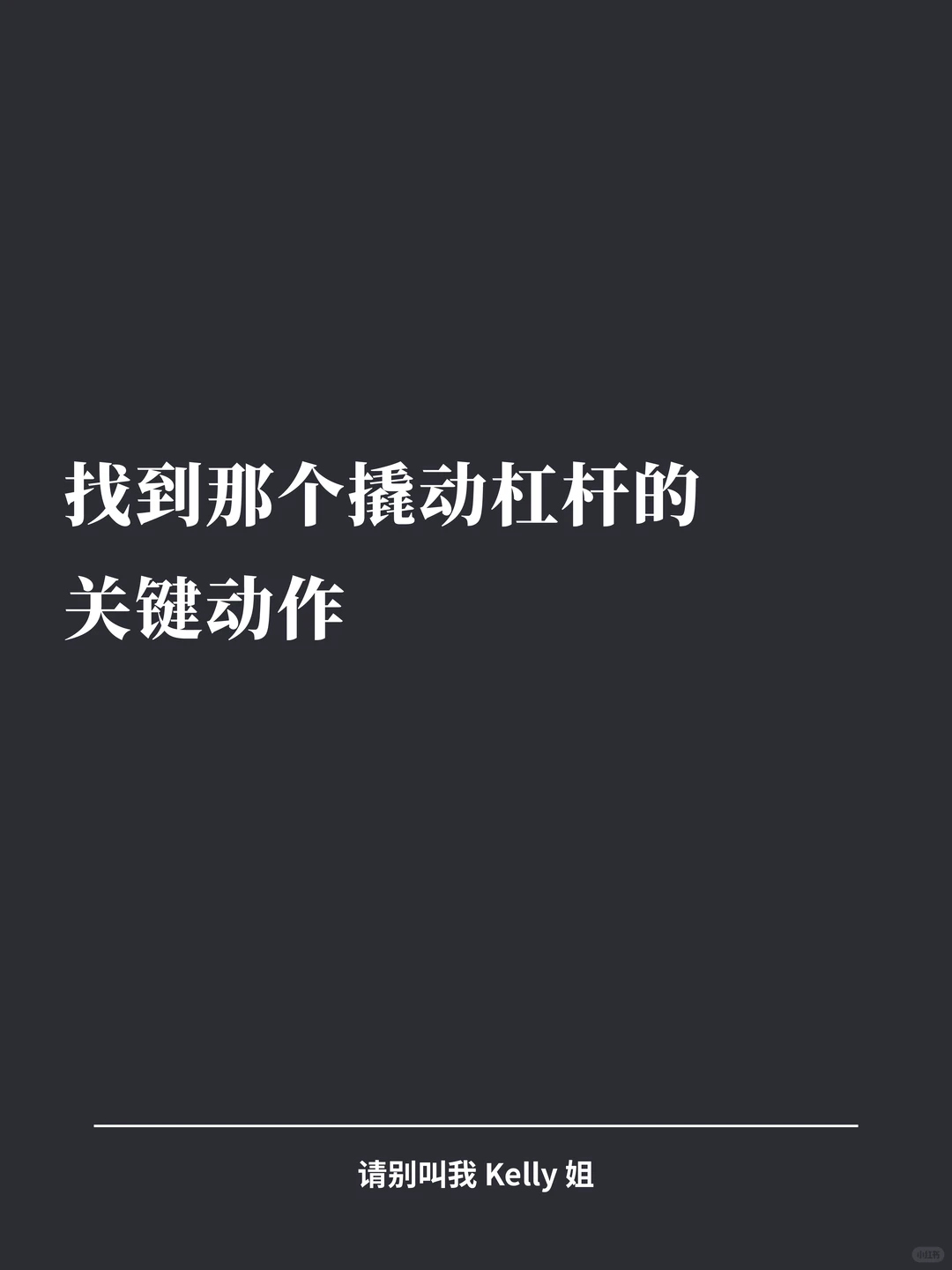 本周成长报告WK42—让“顿悟瞬间”自然绽放