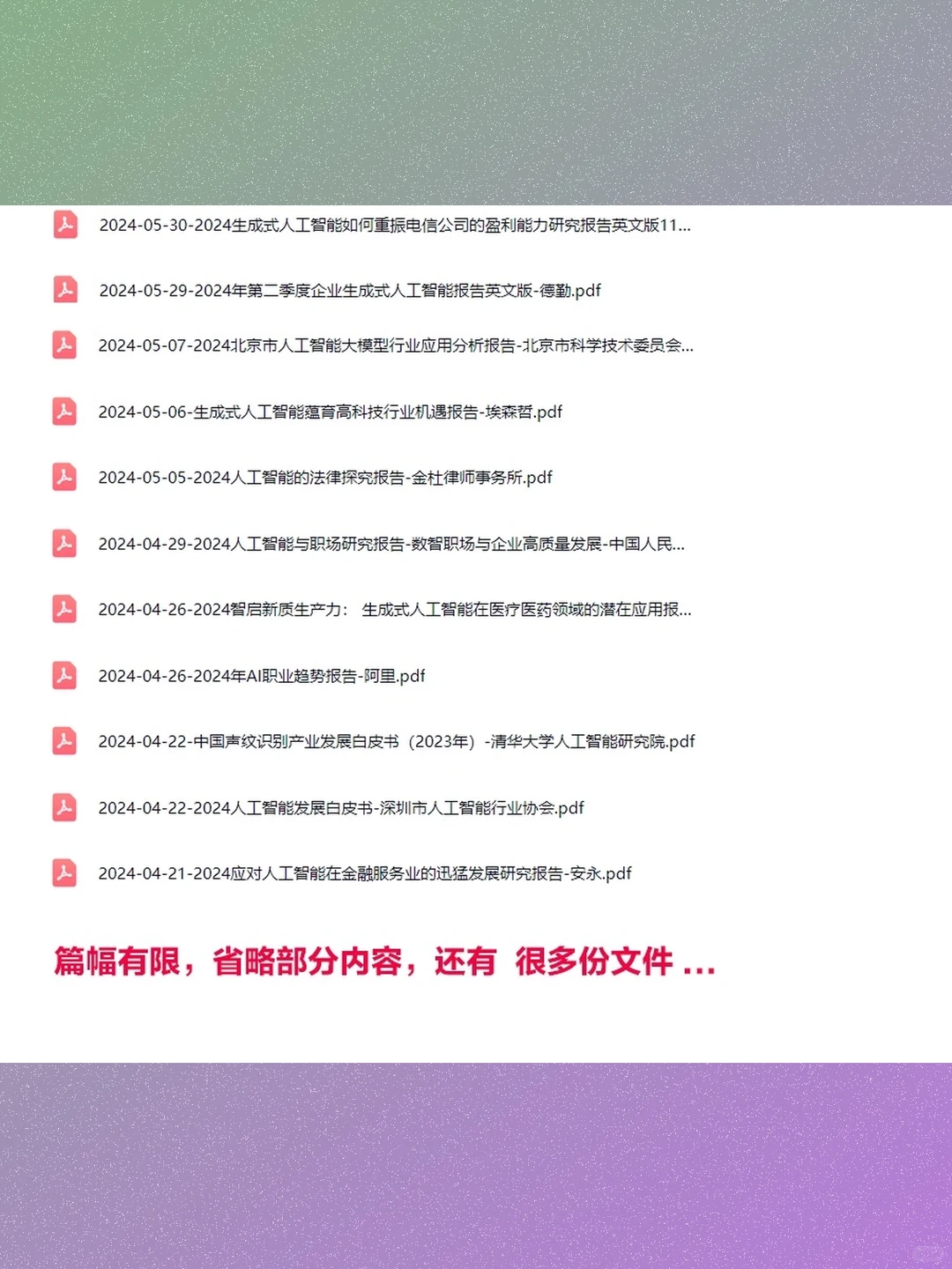 2025人工智能AI大模型机器人行业研究