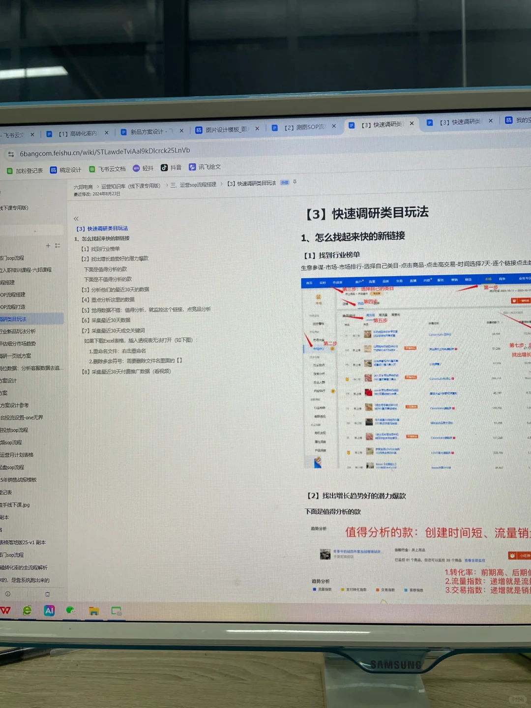 终于有人把电商竞品分析说清楚了！