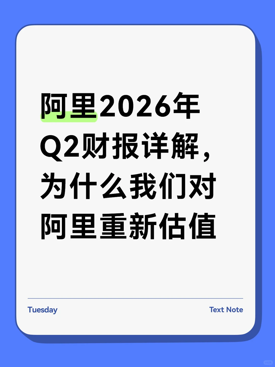 AI让阿里再次焕新