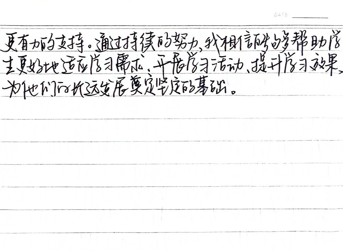 实习调查报告