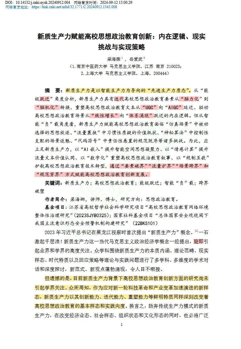 挑战精读一百篇文献（4/100）