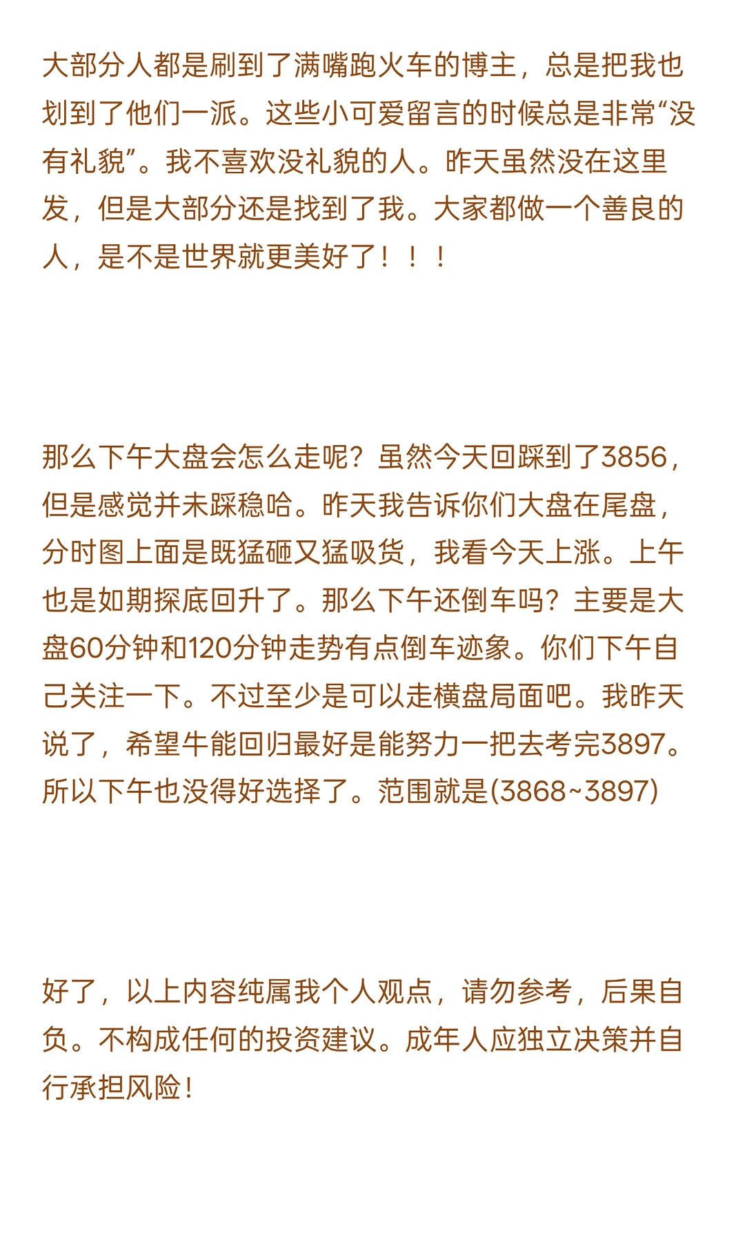 下午走势预判:很讲信誉!