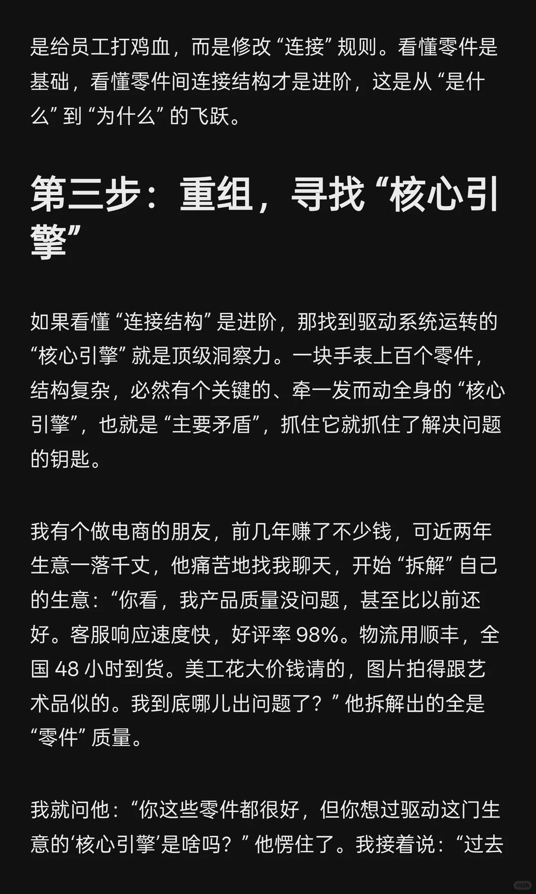 如何练就一眼看穿本质的洞察力