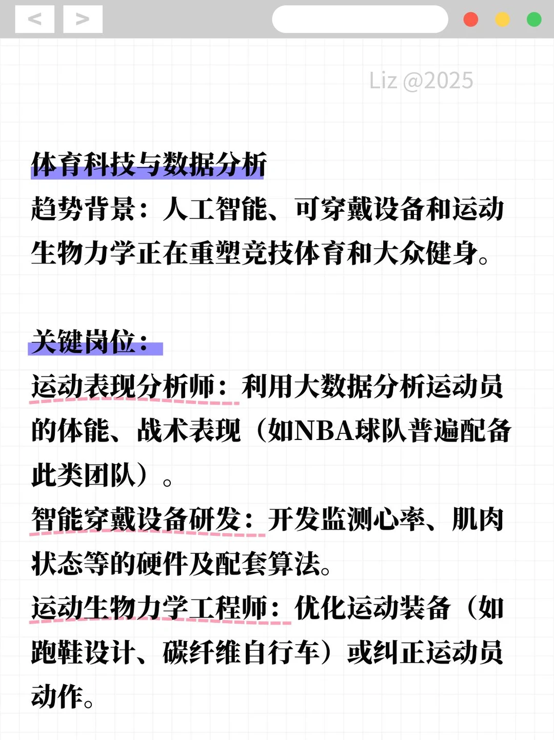 Deepseek给出未来体育从业潜力岗位的分析