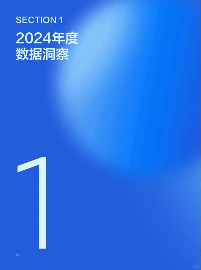 ?2025 科技行业趋势洞察|数据驱动未来