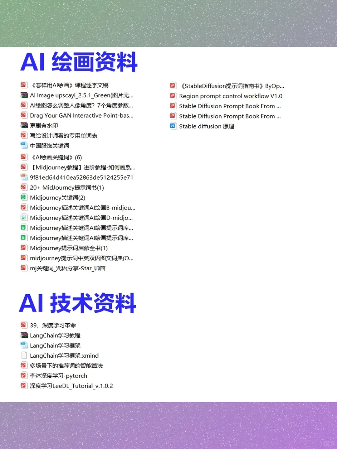 2025人工智能AI大模型机器人行业研究