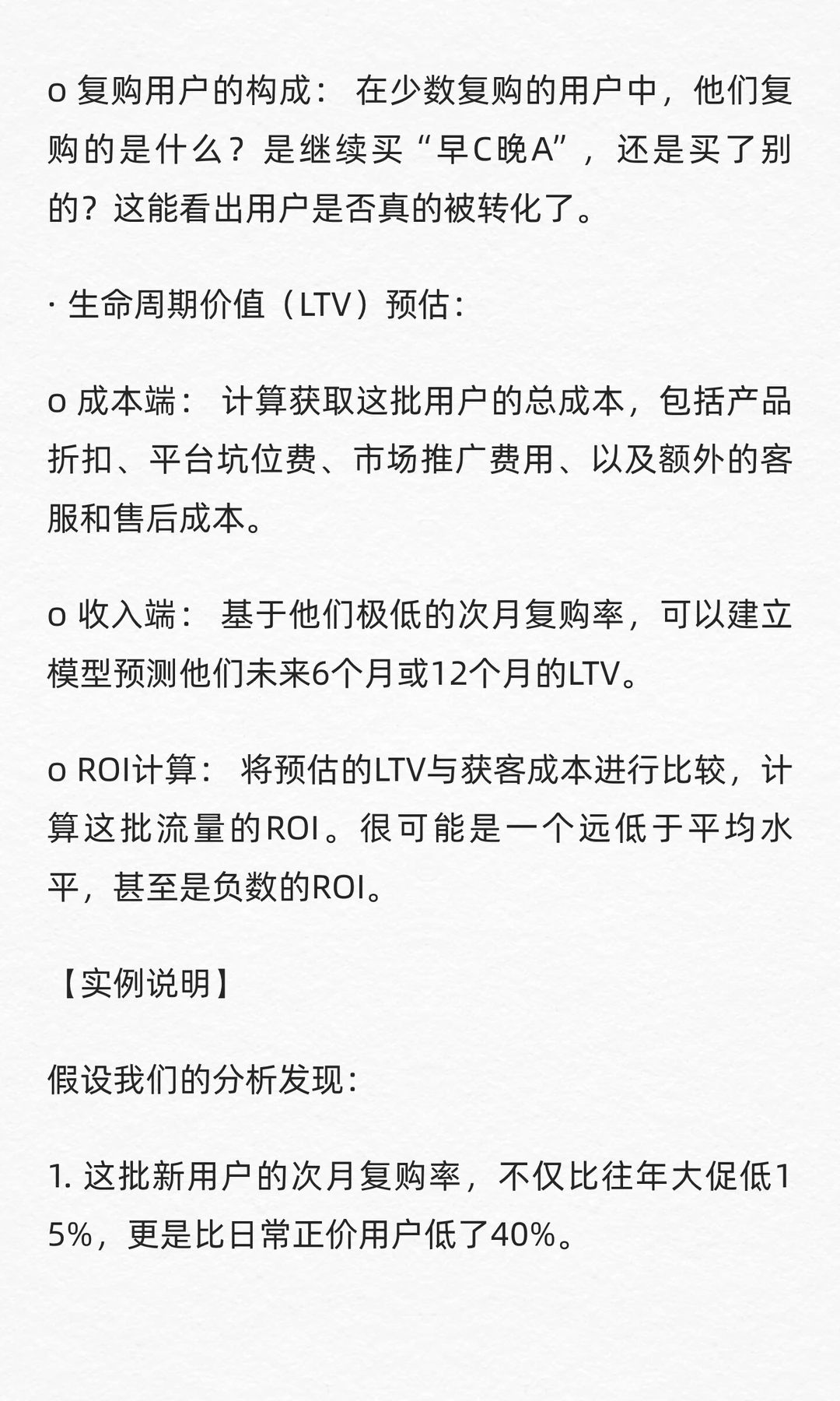 数分练习56:珀莱雅爆款销量涨了复购却崩了