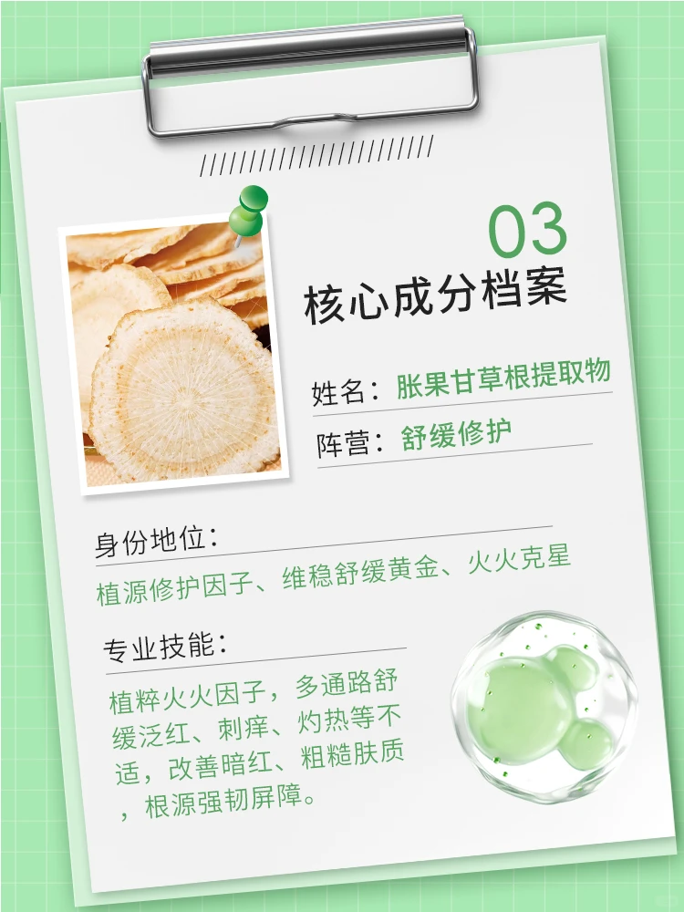 禾零修护霜成分档案|诠释敏肌修护底层逻辑