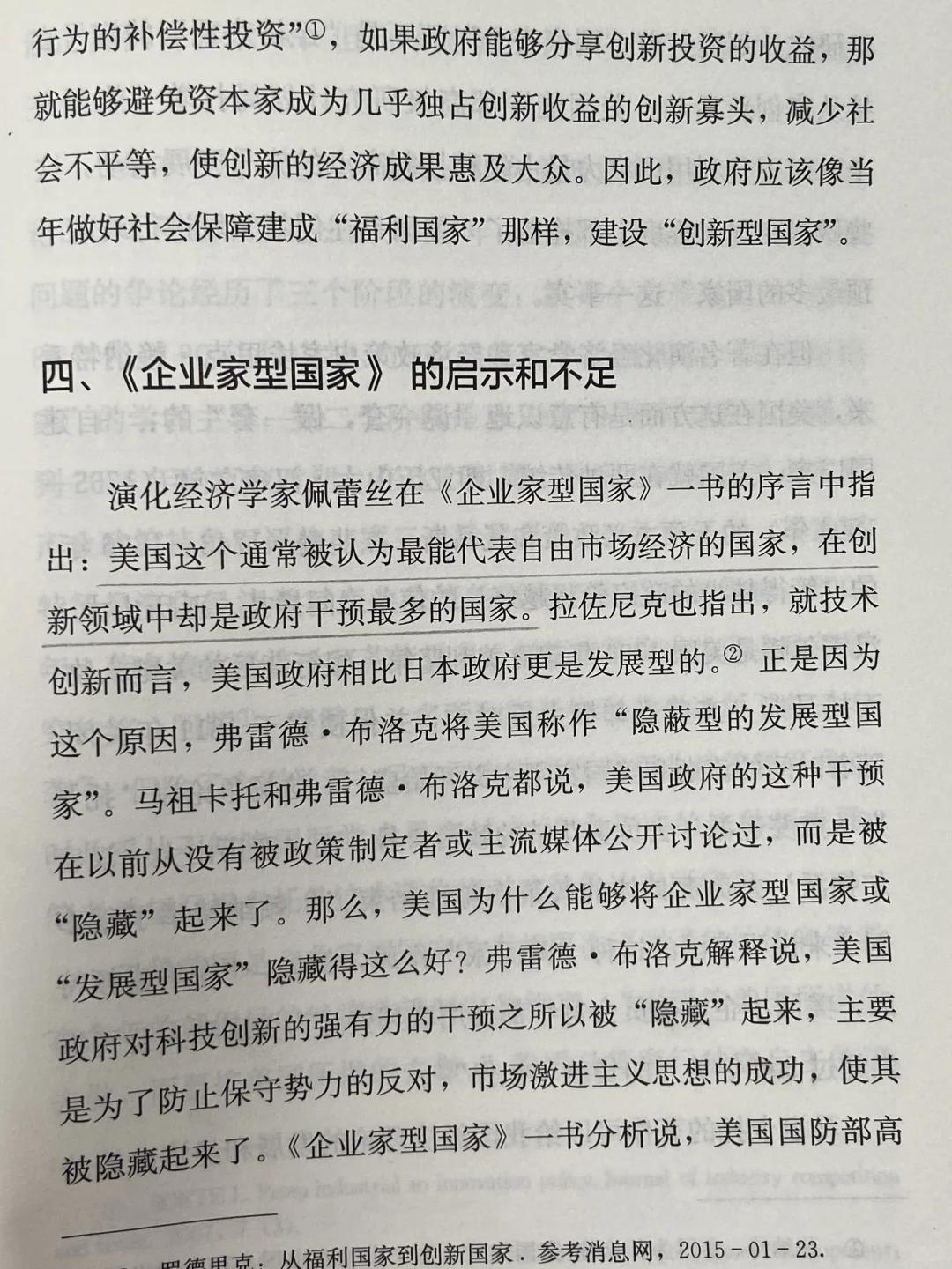 真香!吃到政策红利全靠这本书