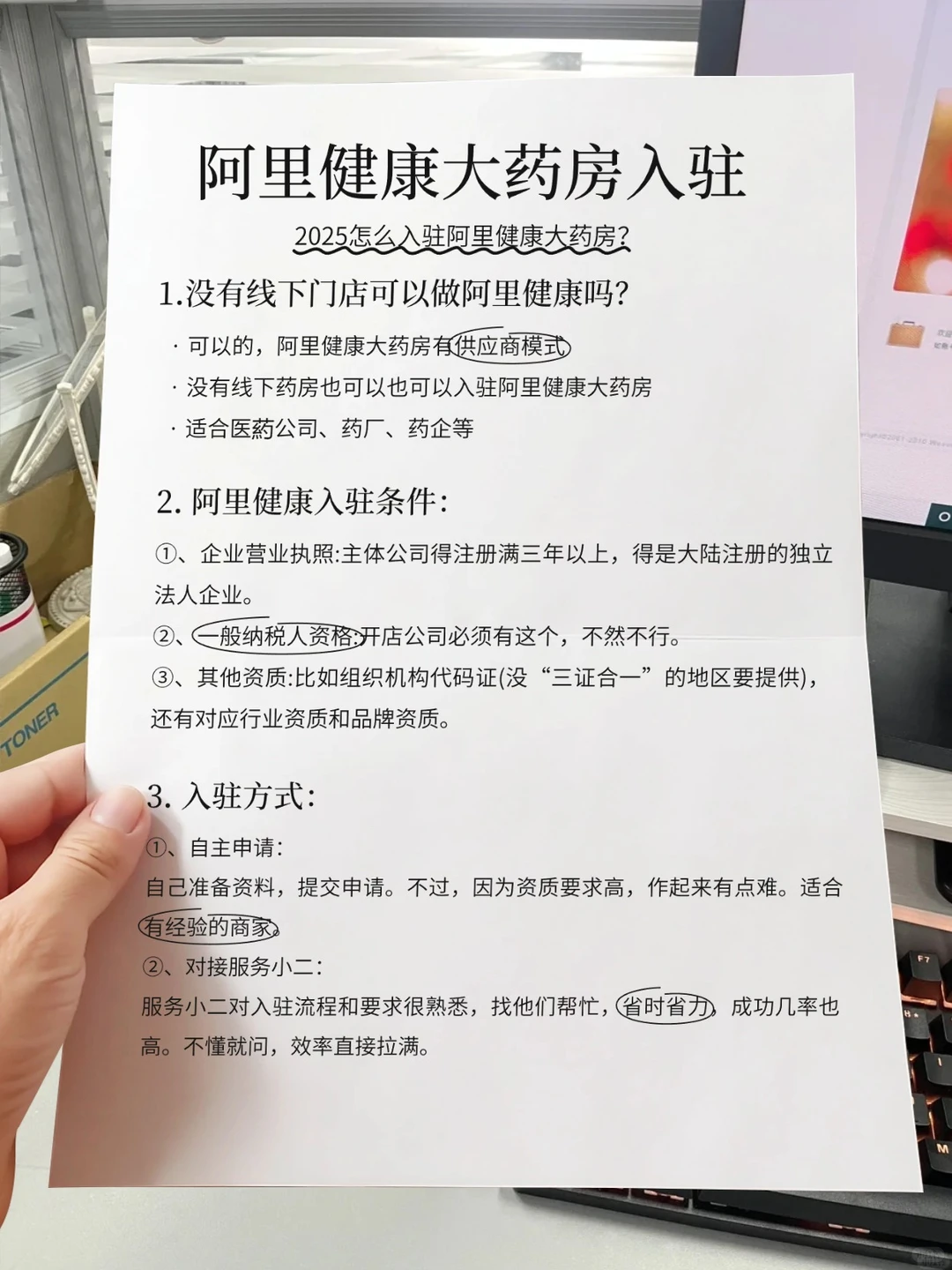 2025如何轻松入驻阿里健康大药房!一次讲透