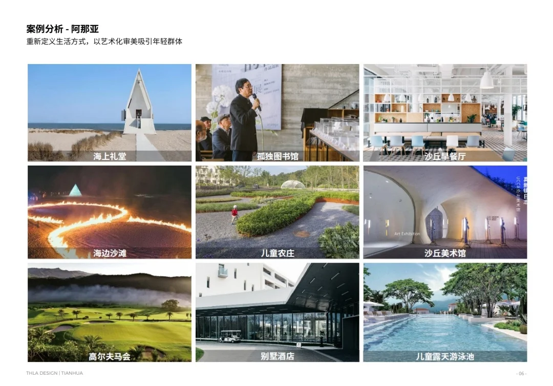 2025户外营销策略 重回田野重归青春