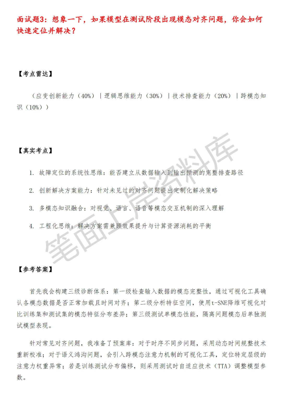 阿里国际站多模态大模型研究员