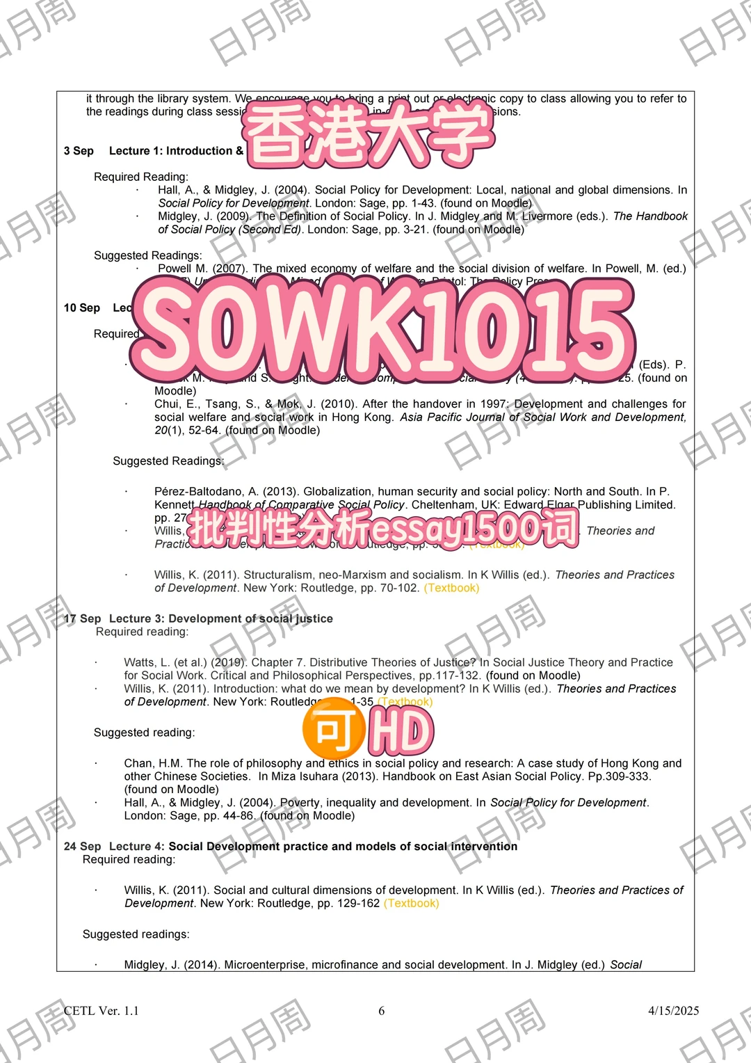香港大学SOWK1015工程设计中的计算概论可HD