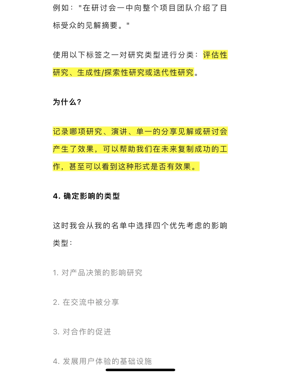 用户研究追踪框架?