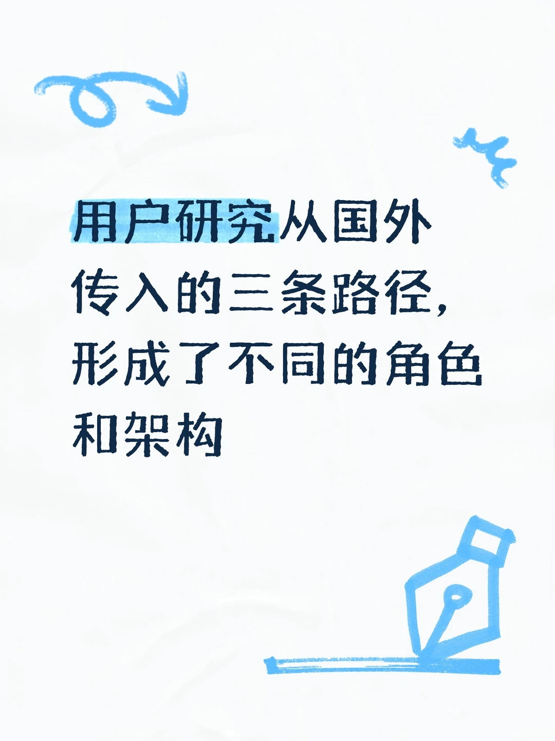 从用户研究的起源讲起