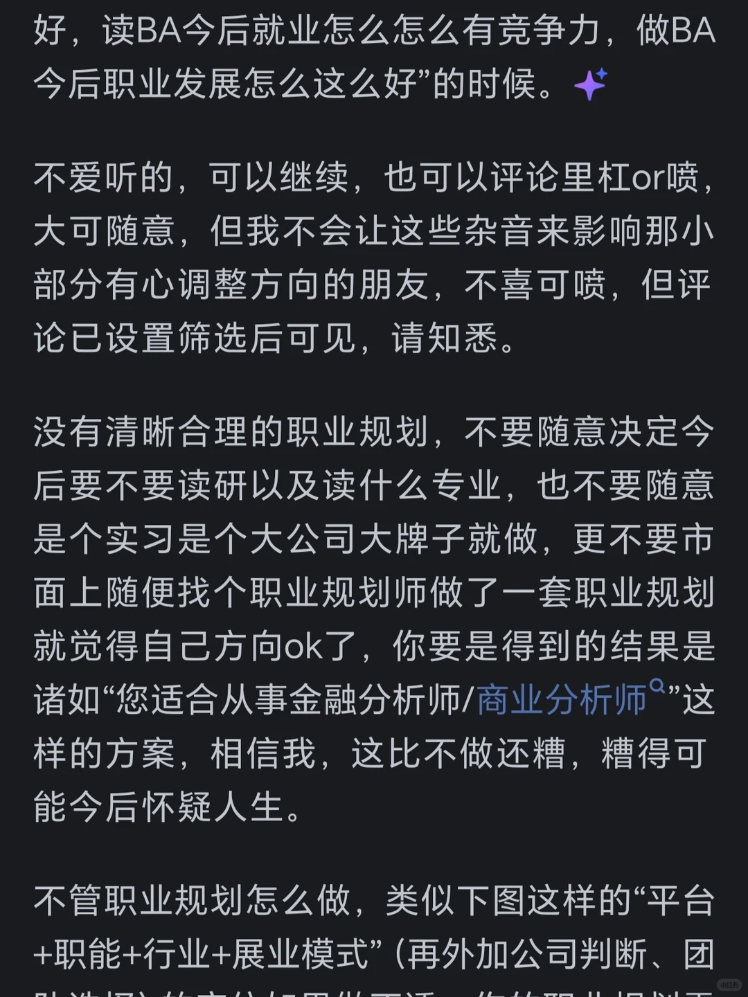 商业分析在中国就业市场分析?