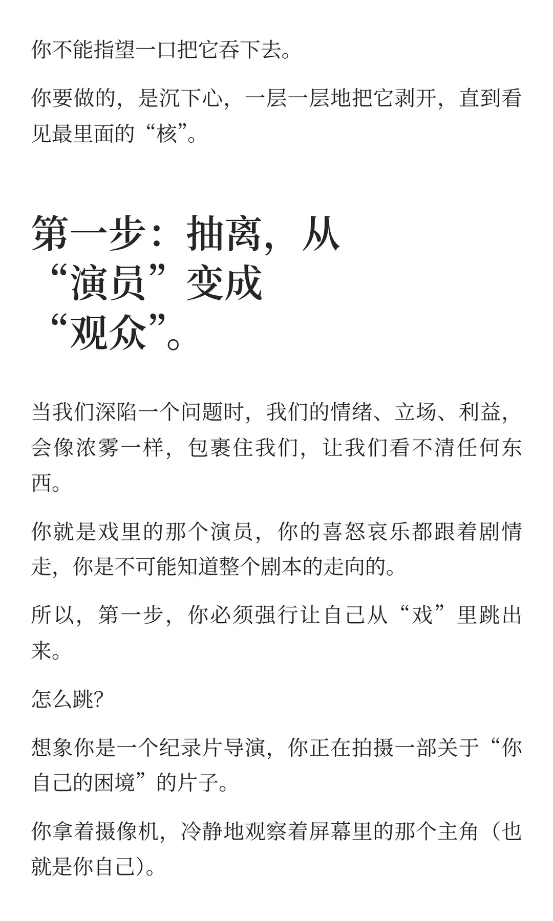 怎么培养一个人看到事物的本质和洞察力？